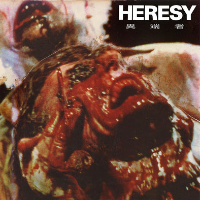 Heresy "Never Healed" 7"