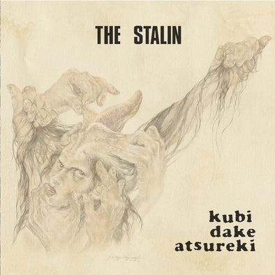 The Stalin "Kubi Dake Atsureki" 7"