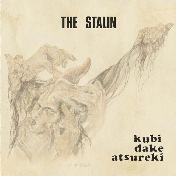 The Stalin "Kubi Dake Atsureki" 7"