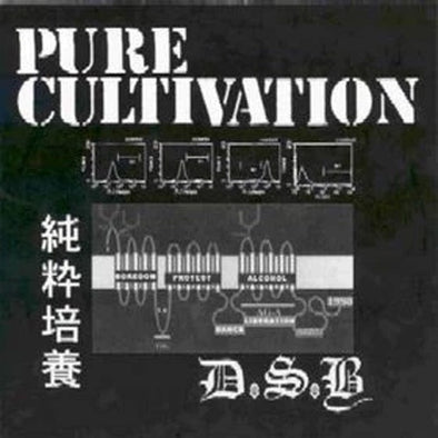 D.S.B. "Pure Cultivation" 7"