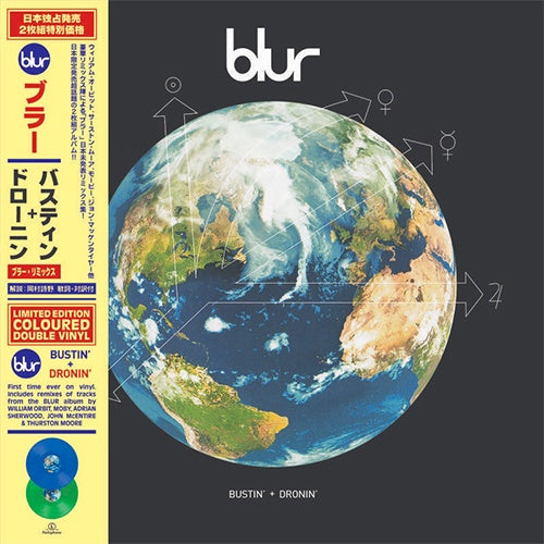 Blur "Bustin' + Dronin" 2xLP