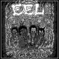 Eel "Night Parade Of 100 Demons" LP