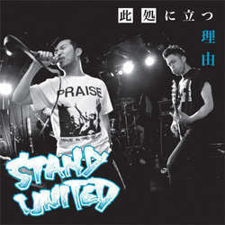 Stand United "Koko Ni Tatsu Riyu" 7"